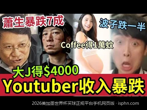 手机端极速访问：2026世界杯买球手机网页版流畅投注与功能体验评测