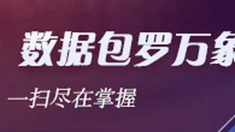 网易新游电竞，体育资讯，上线，玩家热议新玩法
